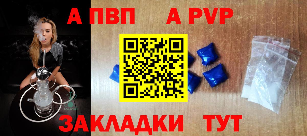 Alfa_PVP Соль Сухой Лог