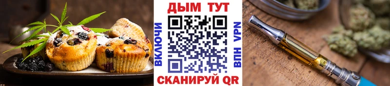 Еда ТГК конопля Сухой Лог