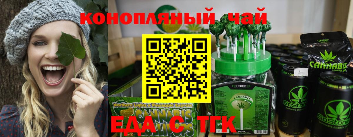 Сухой Лог  Canna-Cookies конопля  Вход с VPN 