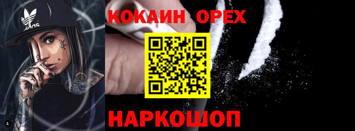 COCAIN Колумбийский  Вход с VPN  Сухой Лог 