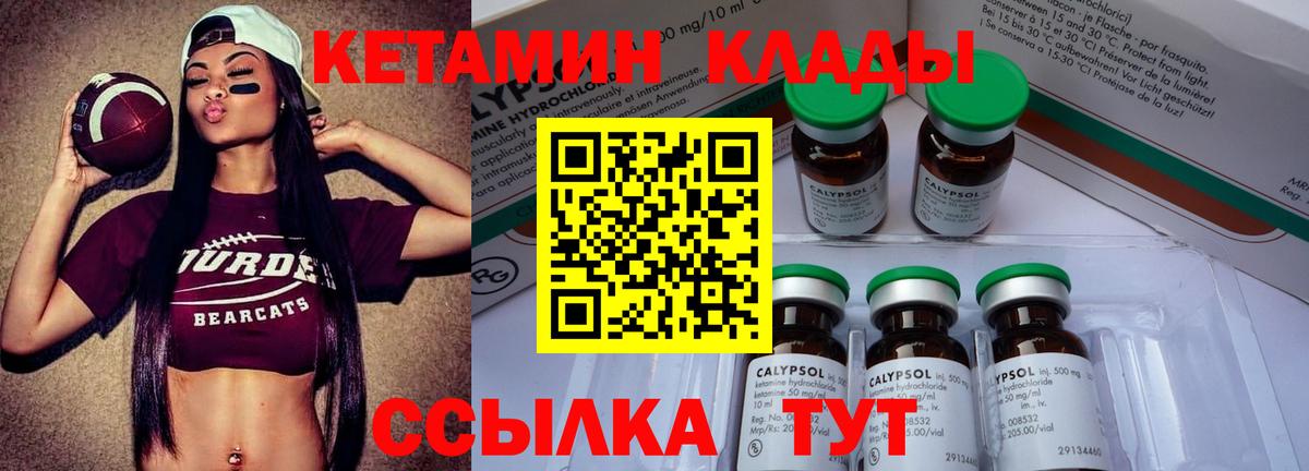 Сухой Лог  Кетамин VHQ  Вход с VPN 
