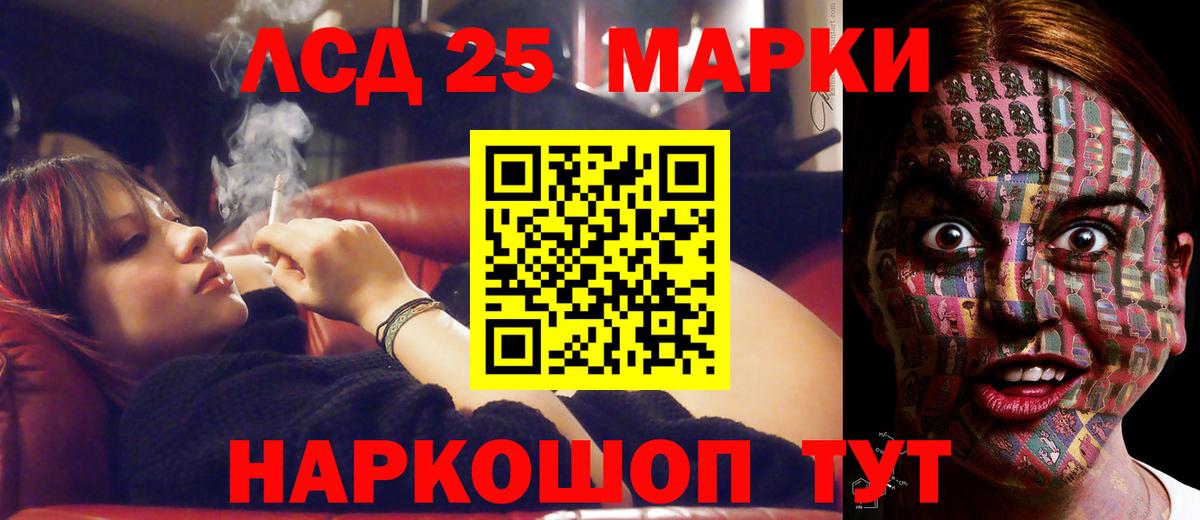 LSD-25 экстази кислота Сухой Лог