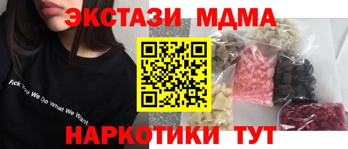 MDMA кристаллы  Вход с VPN  Сухой Лог  МДМА Molly 