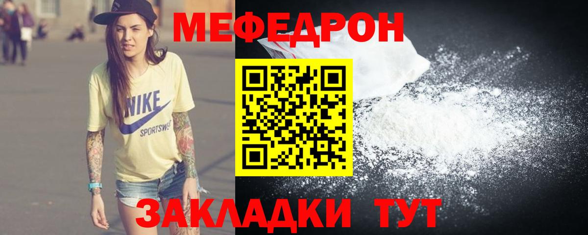Меф мука Сухой Лог
