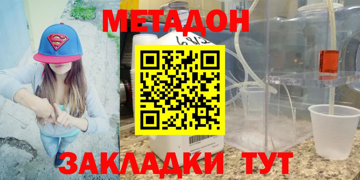 МЕТАДОН белоснежный  МЕТАДОН кристалл  Вход с VPN  дарк нет какой сайт  Сухой Лог 