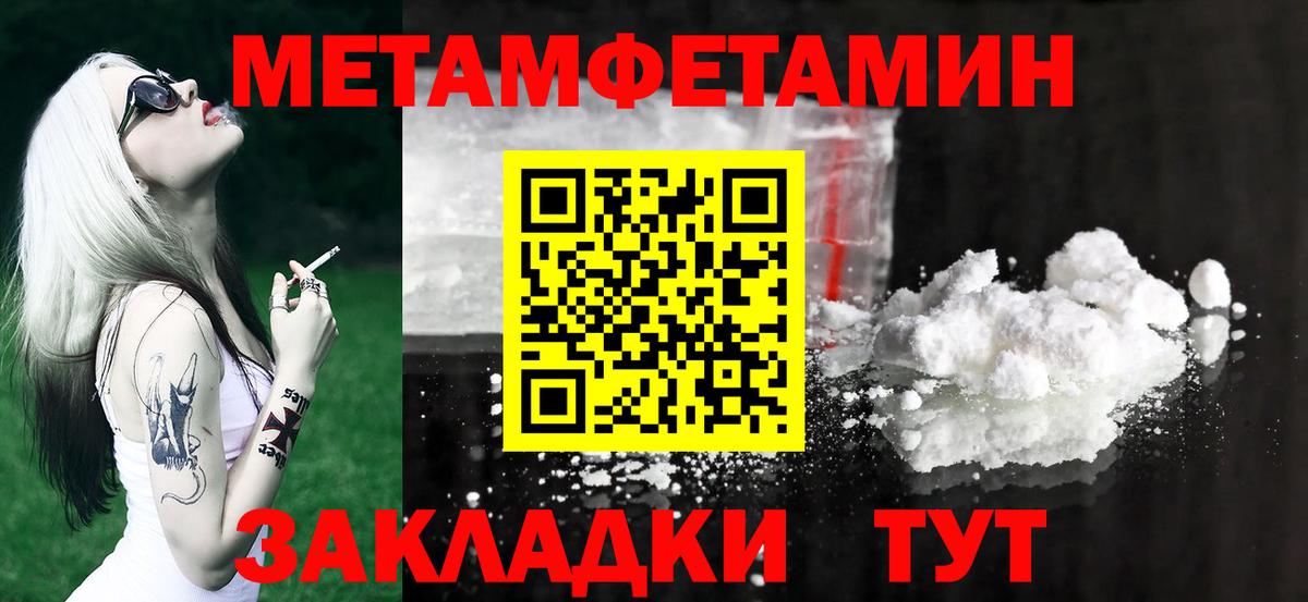 Сухой Лог  Первитин Декстрометамфетамин 99.9%  Вход с VPN 