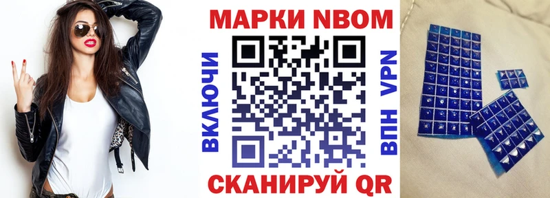 OMG tor Сухой Лог Наркотические марки 1,8мг
