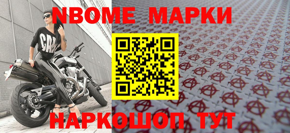 Наркотические марки 1,5мг  Вход с VPN  Сухой Лог 