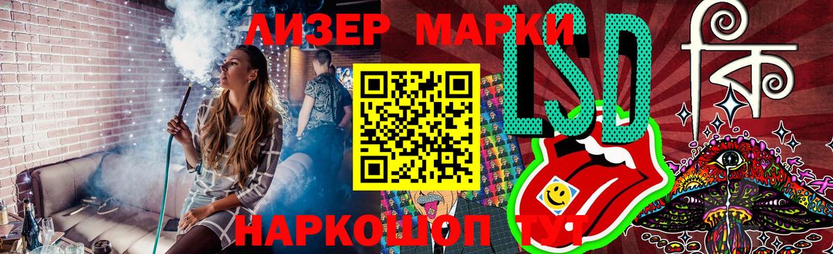 Наркотические марки 1,8мг Сухой Лог