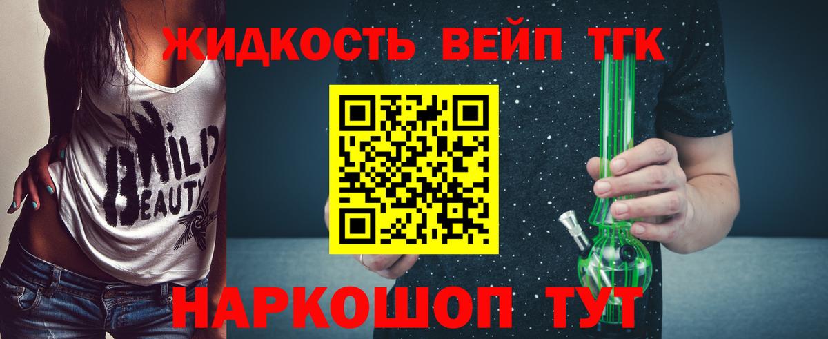 Дистиллят ТГК жижа  цены   ссылка на мегу ссылки  Сухой Лог  Дистиллят ТГК жижа  Вход с VPN 
