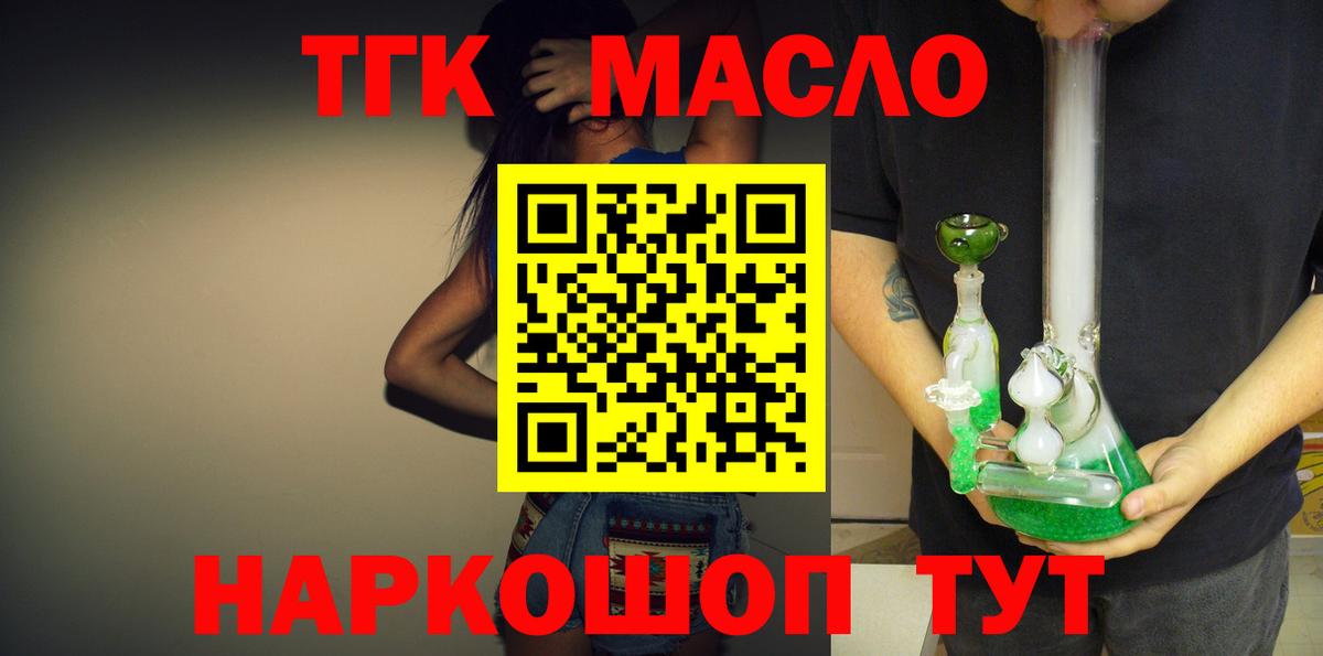 ТГК вейп Сухой Лог